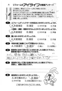 入間市　T様【施工が早く丁寧で良かった】